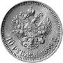 10 roubles 1899 year
