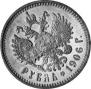 1 rouble 1906 year