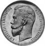 1 rouble 1907 year
