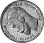 1 rouble 1909 year