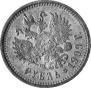 1 rouble 1909 year