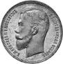1 rouble 1909 year