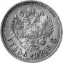 1 рубль 1910 года