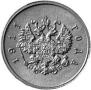 5 kopecks 1911 year