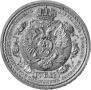 1 рубль 1912 года