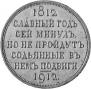 1 рубль 1912 года