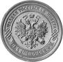 5 kopecks 1916 year