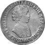 1 rouble 1705 year