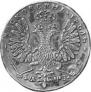 1 рубль 1707 года