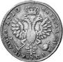 Полтина 1710 года