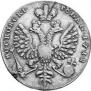 1 рубль 1712 года