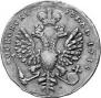 1 рубль 1712 года