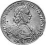 1 rouble 1718 year