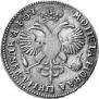 1 рубль 1719 года