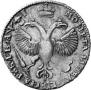 1 rouble 1719 year