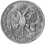 1 rouble 1719 year