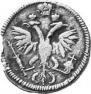 Grivennik 1719 year