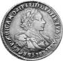 1 рубль 1720 года