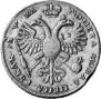 1 rouble 1721 year