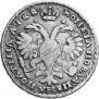 Полтина 1722 года