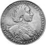 1 рубль 1723 года