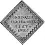 Beard token coin 1725 year