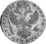 1 rouble 1725 year