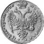 1 rouble 1726 year