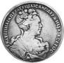 1 рубль 1727 года
