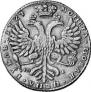 1 rouble 1727 year