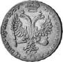 1 rouble 1727 year
