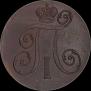 2 kopecks 1798 year