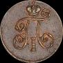 Denga 1798 year