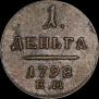 Denga 1798 year