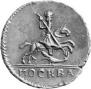 1 копейка 1728 года