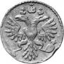 Grivennik 1733 year