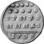 Grivennik 1733 year