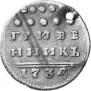 Grivennik 1734 year