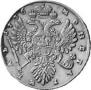 1 рубль 1736 года