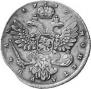 1 рубль 1737 года
