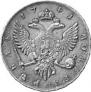 1 rouble 1741 year