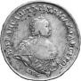 1 rouble 1741 year