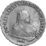 1 рубль 1745 года