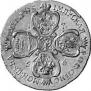 5 roubles 1756 year