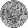 2 roubles 1756 year