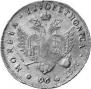 96 kopecks 1757 year