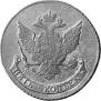 5 копеек 1781 года