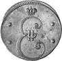 4 копейки 1796 года