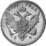 1 rouble 1796 year