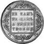 1 rouble 1796 year
